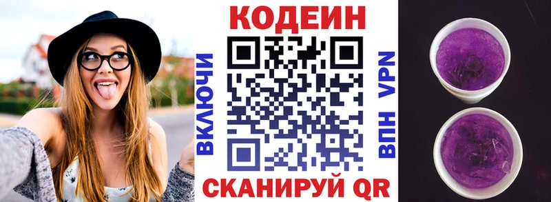 Кодеиновый сироп Lean напиток Lean (лин)  где можно купить   Черкесск 