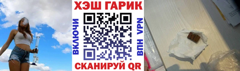 ГАШ хэш  Черкесск 