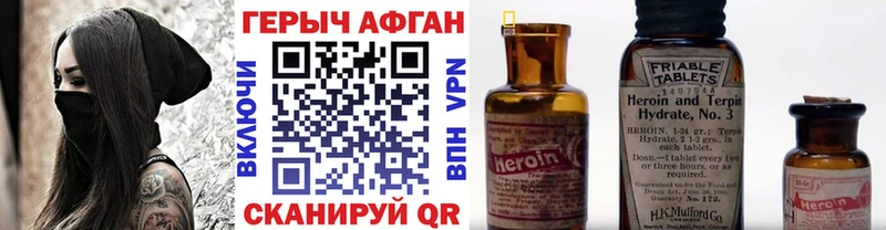 Героин хмурый  наркота  Черкесск 