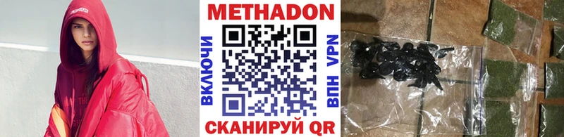 Метадон мёд  сколько стоит  кракен вход  Черкесск 
